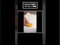 なんか嫌が続いていたライフハック動画ｗｗｗ