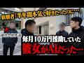 【直撃】“AI恋人”を回す会社と交渉→最終決着の行方