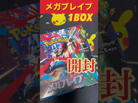 【ポケカ】トイザらス産の再販行きますか #ポケモンカード #ポケカ再販最新情報 #ポケカ開封