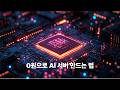 GPU 없이 무료로 나만의 AI 서버 만들기 (Colab + Ollama) Ep1 : 챗봇