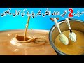 Secret recipe of karak tea  chai banane ka tarika  hotel ki chai  adrak wali chai recipe