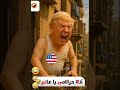 اكسبلور انا حرامي يا ام محمود اكسبلور انا حرامي يا ام محمود