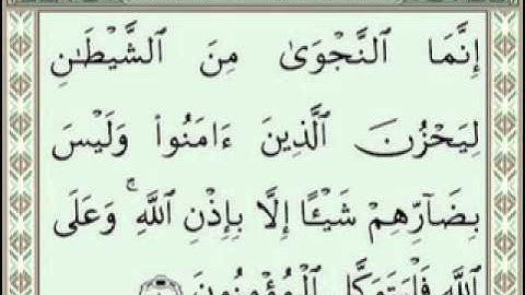 058 AlMujadila Sudais Shuraim (سورة المجادلة)