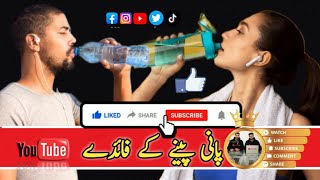 The Advantages Of Drinking Water While Sitting