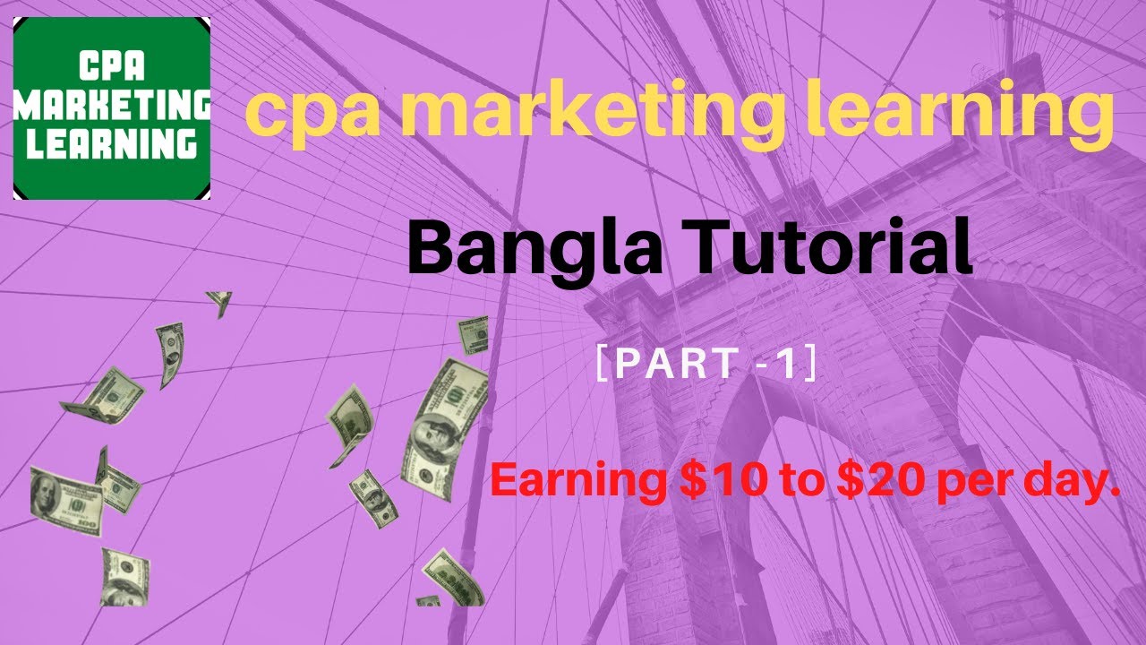 CPA Marketing Bangla Tutorial Part 1 How to Start CPA Marketing। CPA ...