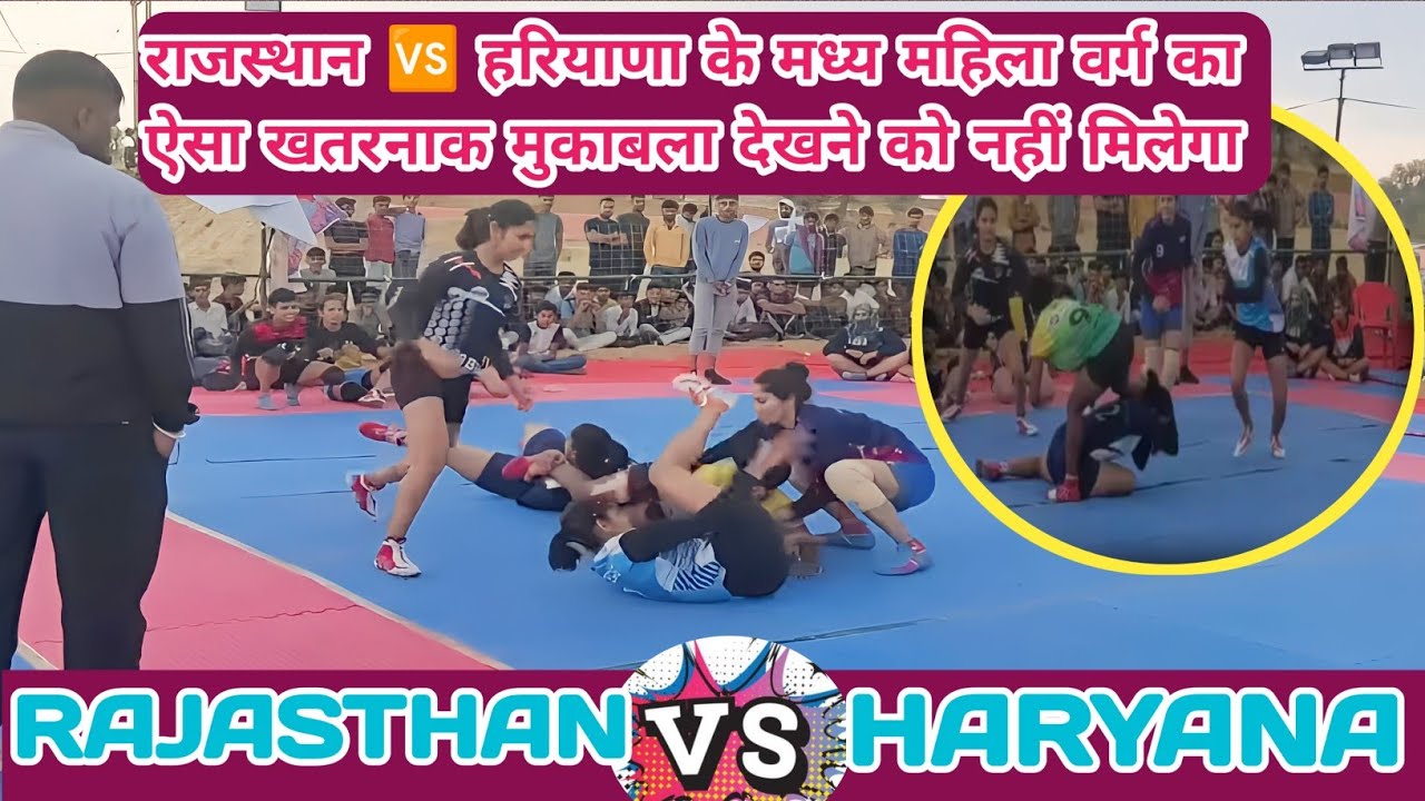 Rajasthan vs Haryana | Final Match Ridi| Girls Final Match