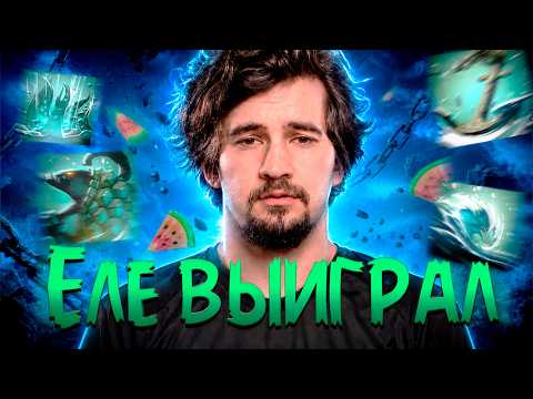 НЕ ДУМАЛ, ЧТО ЭТО МОЖНО ВЫИГРАТЬ