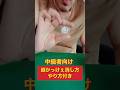 普通レベルの手品やり方 coin magic trick tutorial#マジック#magic#shorts