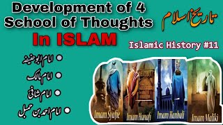 Development of Four School of thoughts in Islam | 4 Imams of Sunni Islam | Islamic History 11