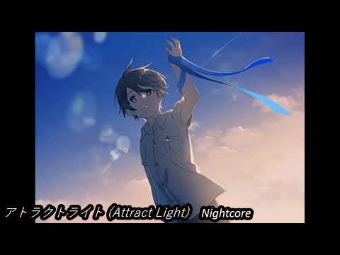 アトラクトライト (Attract Light)　Nightcore
