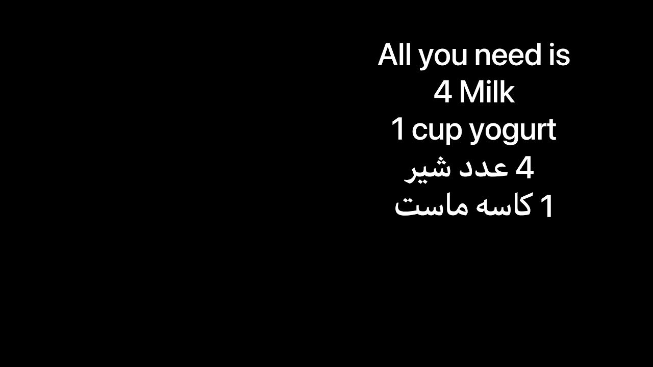 How to make yogurt at home. درست کردن ماست خانگی/ راحت و آسان YouTube