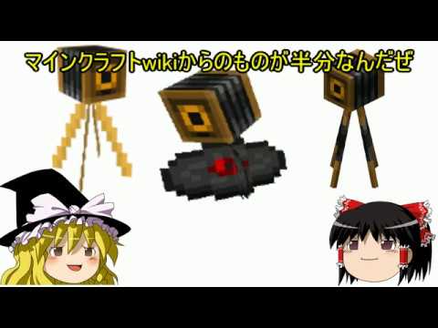 マインクラフトのカメラについて Youtube