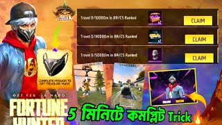 Download Lagu 5 মিনিটে ফ্রী মাস্ক নিতে পারবে🤩Fortune Hunter Event Free Fire Bangladesh Server |Free Fire New Event MP3