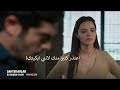 مسلسل المحتالون الحلقة 15 إعلان 3 الرسمي مترجم للعربية 