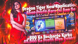 Dragon 🐉 Vs Tiger 🐯 Game Tricks 800 से 45000 Win | Dragon Vs Tiger Winning Tricks Today