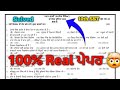 SST Pre Board Paper Class 10th 2026 | PSEB 10 Class Social Science Paper 2026| SST Pre Board Paper