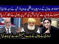 Haroon ur Rasheed told the reason of clashes between Fazal ur Rehman and Bilawal | 03 January 2021