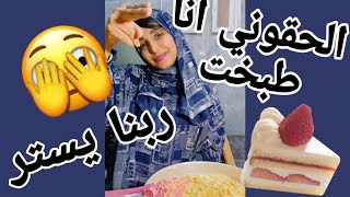 عملت احلي أكلة حلو للصيف بدون فرن اسمها ماما شارلوت ??