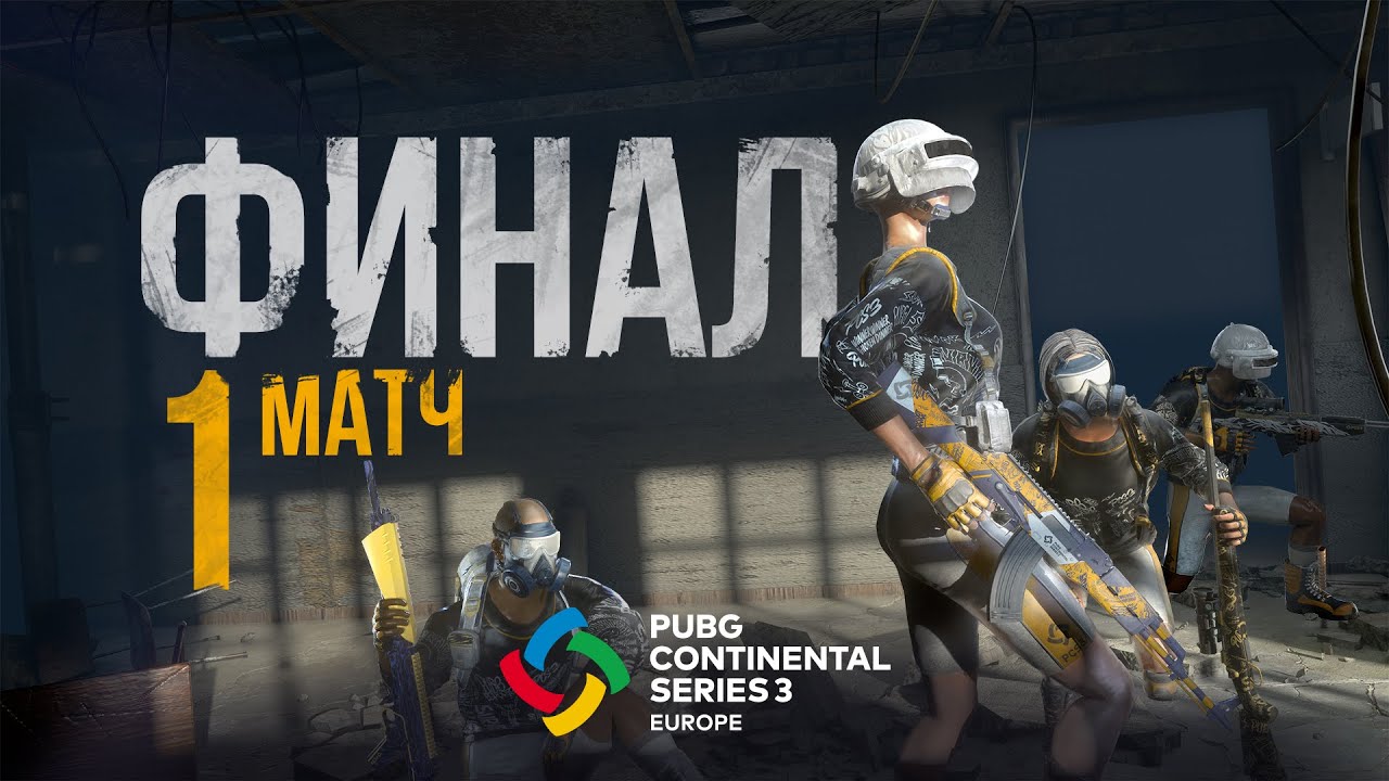 Матч 1 • Финал • PCS3 Europe • PUBG Continental Series