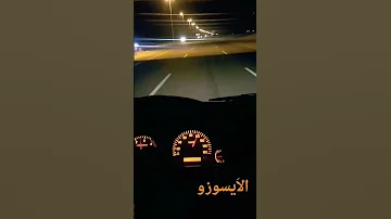 الفنان عبدالله ود دشين الايسوزو 