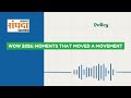 WOW 2026 Moments That Moved A Movement