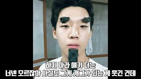 양홍원 나도 싫어해 학폭 flow 양홍원 나도 싫어해 학폭 Flow