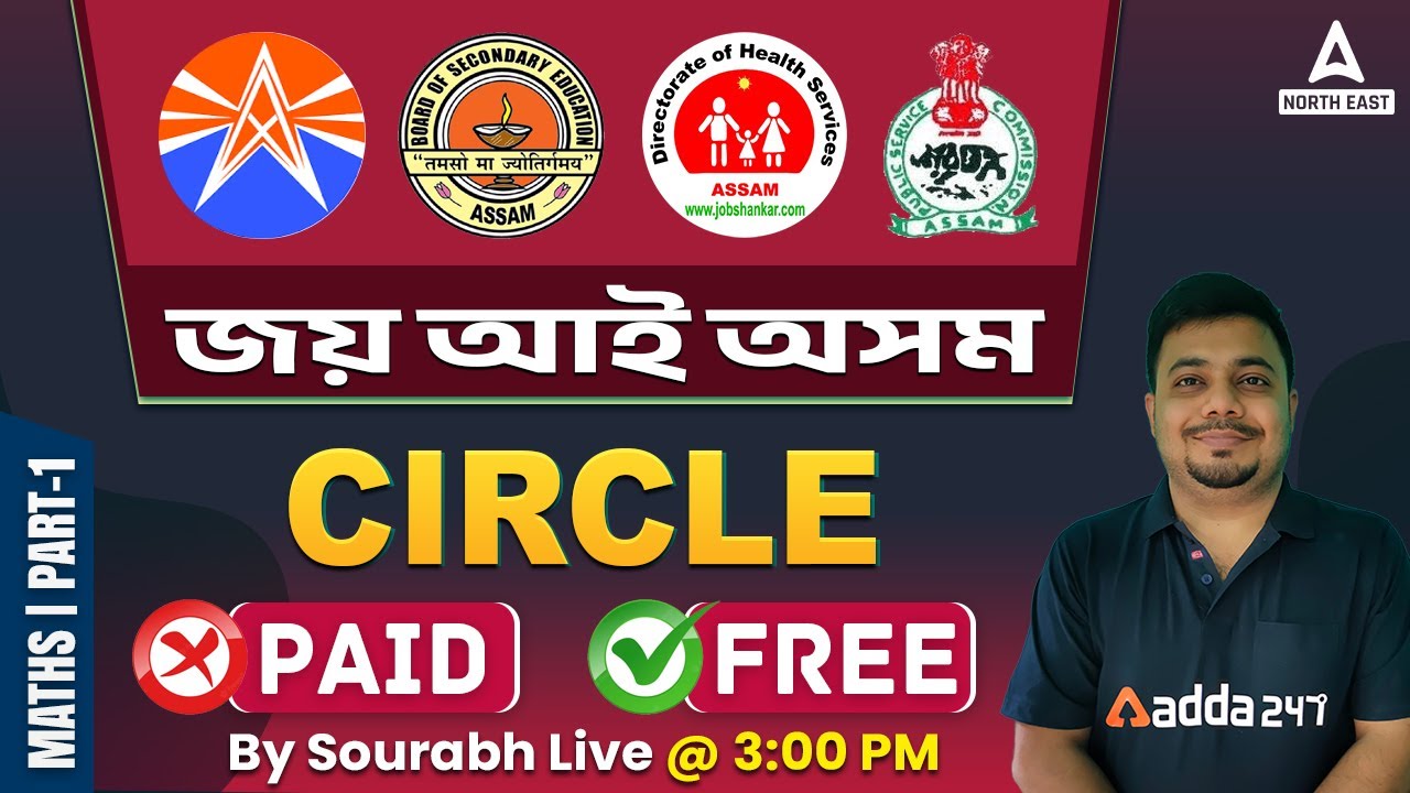 Circle in Assamese | Maths for Assam Tet, DHS Exam | Maths For All Assam Competitive Exams | Part 1