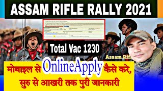 Assam Rifles Online Apply 2021 | Assam Rifles Recruitment Rally 2021 | Sushil Chetry l Indian Army
