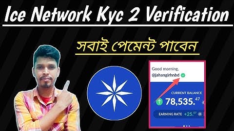 Ice Network Kyc 2 Verification | এটি কমপ্লিট করলে সবাই পেমেন্ট পাবেন