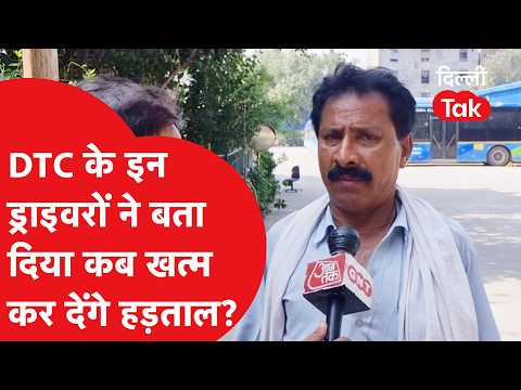 DTC Bus Strike: When will these DTC drivers end the strike?