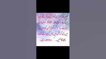 Mishkat Ul Masabih Hadees No 2140 
