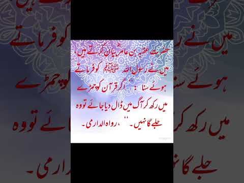 Mishkat Ul Masabih Hadees No 2140