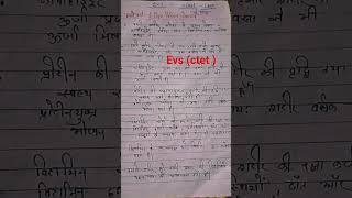 हमारे शरीर के लिए बिभिन्न पोषक तत्व #evs