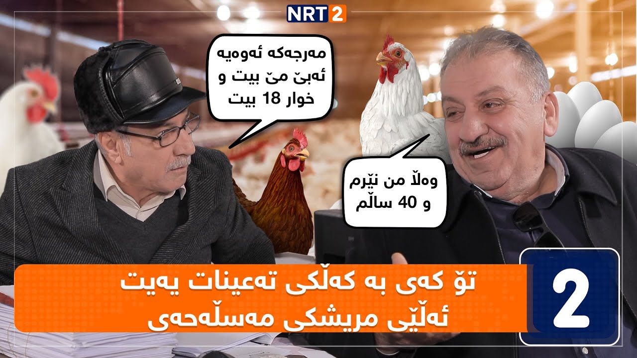 پەتریپۆت - وەرزی چوارەم - ئەڵقەی ٦ | Patripot - warzi chwaram - Alqay 6