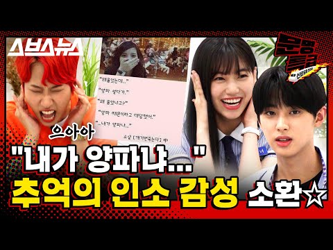 [문명특급 <strong>EP</strong>.129] 인소 명대사 이렇게 잘하는 01년생 본 적 있음? 만찢남녀한테 개기면 죽는다 (그만큼 추억이라는 <strong>뜻</strong>)
