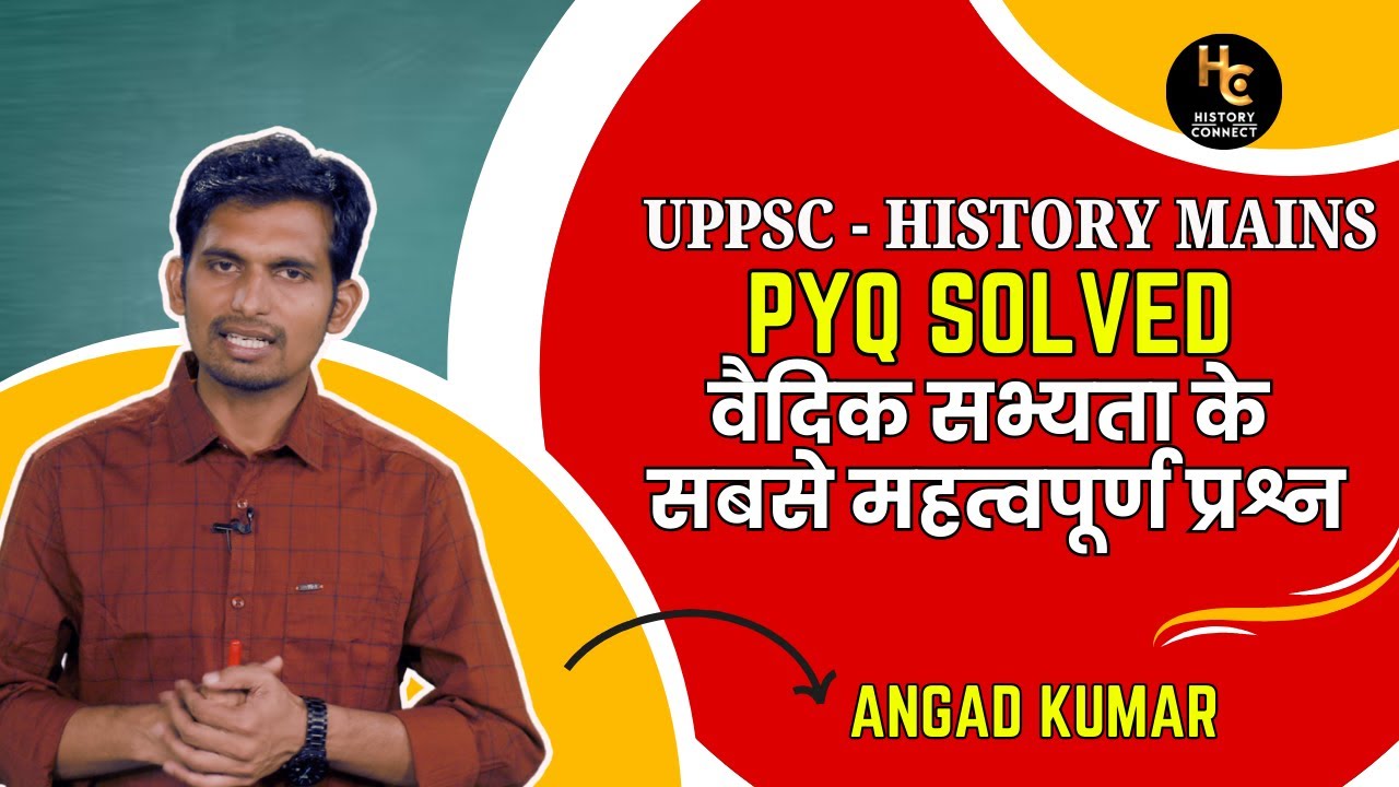 वैदिक काल के उत्तर लेखन के लिए सबसे आसान ट्रिक्स | UPPSC History | GS MAINS