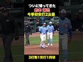 ついに帰ってきた❗️鈴木誠也が復帰後初安打2出塁でチームに貢献✨