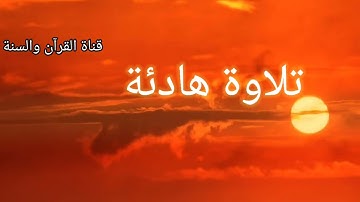 ❤️تلاوة هادئة تريح القلوب❤️سورة لقمان بصوت يشرح الصدور ويزيل الهموم. ترتيل جميل جدا🌷