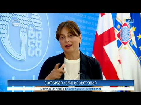 მაია ბითაძე: თითოეული პარკი და ინფრასტრუქტურული პროექტი შენდება ყველა დეტალის გათვალისწინებით