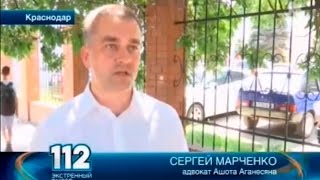 Адвокат Марченко С. В., защита в Краснодаре. Рен-ТВ(, 2016-06-21T17:16:24.000Z)