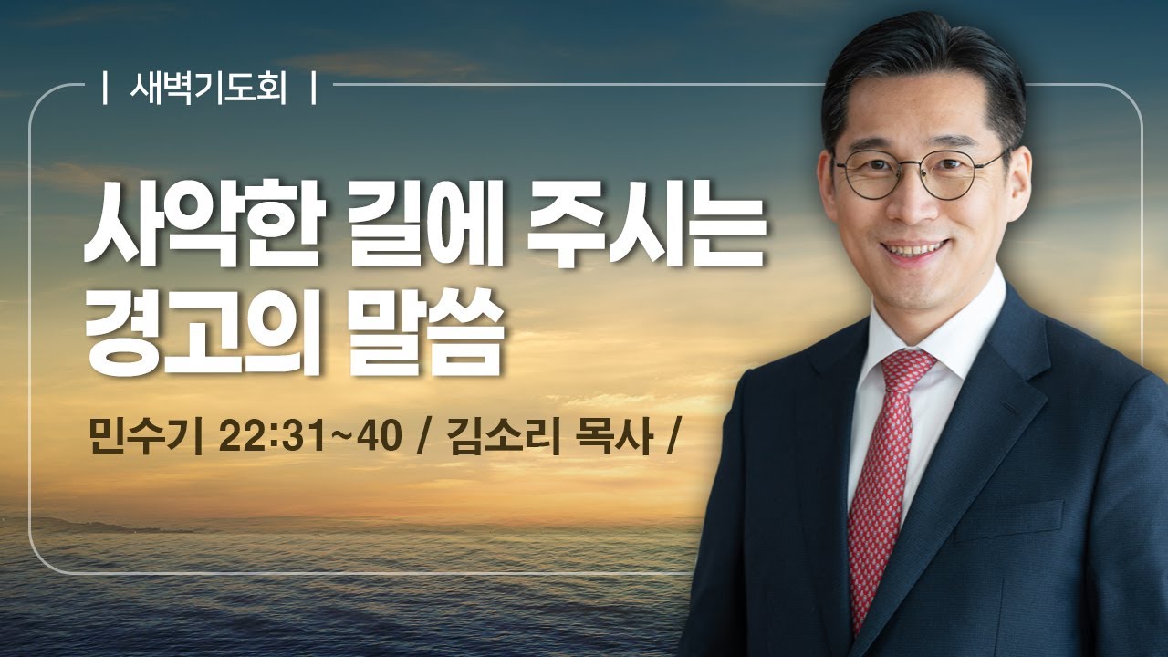 출애굽 여정 경로 지도 위치 총정리 개요 뜻 의미 성경구절 라암셋/고센 숙곳 에담 마라 엘림 돕가 르비딤 시내산 다베라 ...