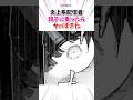 炎上系配信者さん調子に乗ったらヤバすぎた #漫画紹介