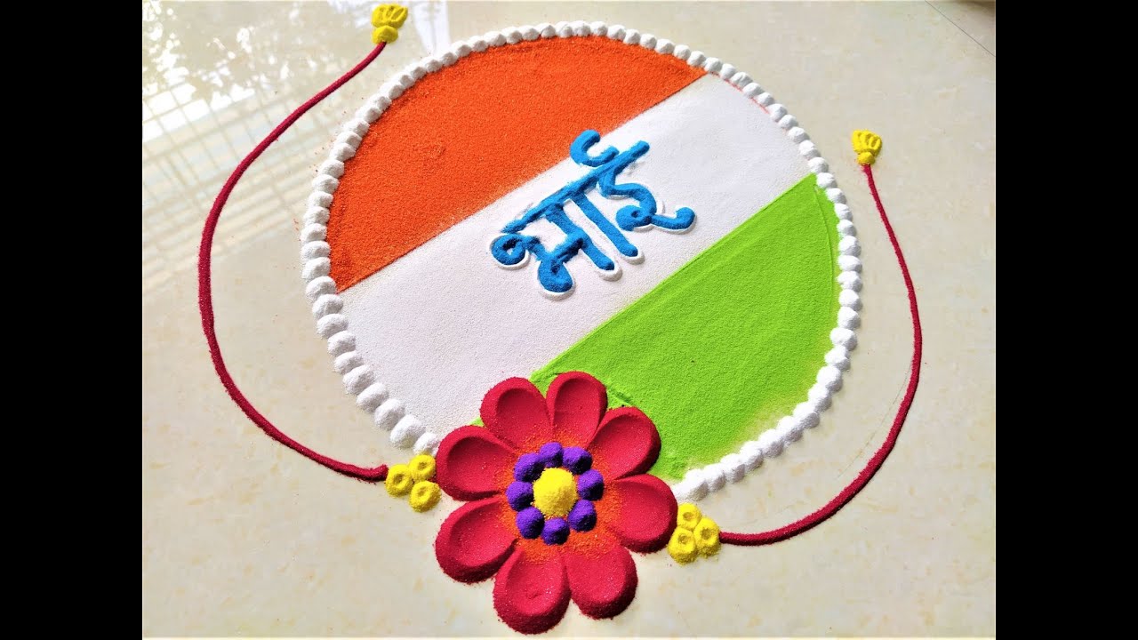 Raksha bandhan special Rakhi rangoli/Raksha bandhan easy and ...