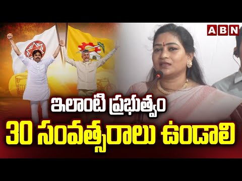 ఇలాంటి ప్రభుత్వం 30 సంవత్సరాలు ఉండాలి | Home Minister Anitha In Indrakeeladri Temple | ABN - ABNTELUGUTV