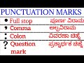 Punctuation marks | ಲೇಖನ ಚಿಹ್ನೆಗಳು | spoken English | english grammar |