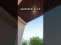 बालकनी बड़ी और सुंदर है #housedesign #home #housemusic #homedecor #villa #shortsvideo #forsale #reel