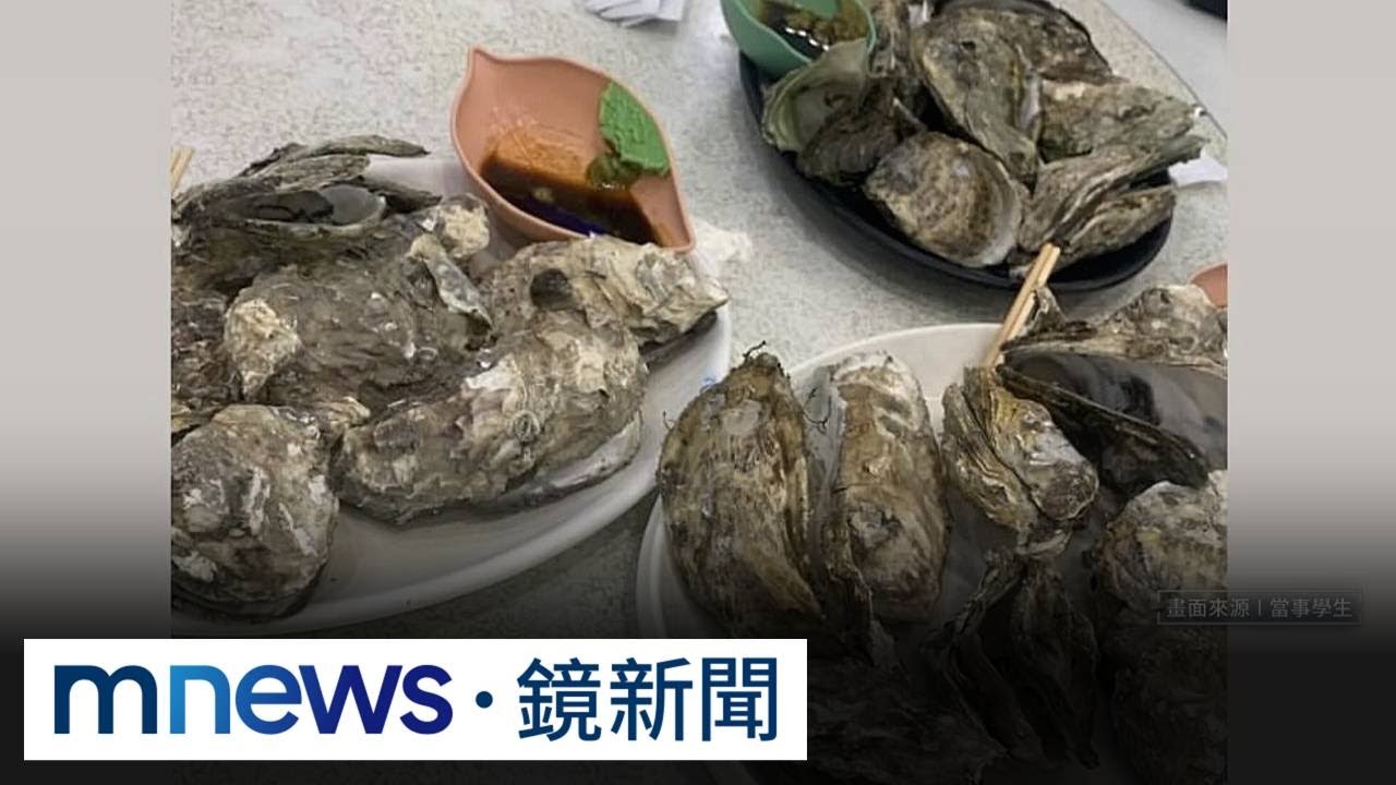 墾丁畢旅吃生蠔6人上吐下瀉　衛生局出動採樣｜#鏡新聞