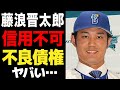 藤浪晋太郎が不良債権で１軍昇格不可に衝撃…..ベンチも他球団も「信用していない」悲しき真相に驚きを隠せない【プロ野球】