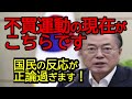 不買運動の結果がこちらです！国民の声が意外で面白いです！
