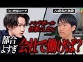「そこまでしてやりたいことなんてない」我慢して仕事をする社会人の背中に絶望してしまった男性